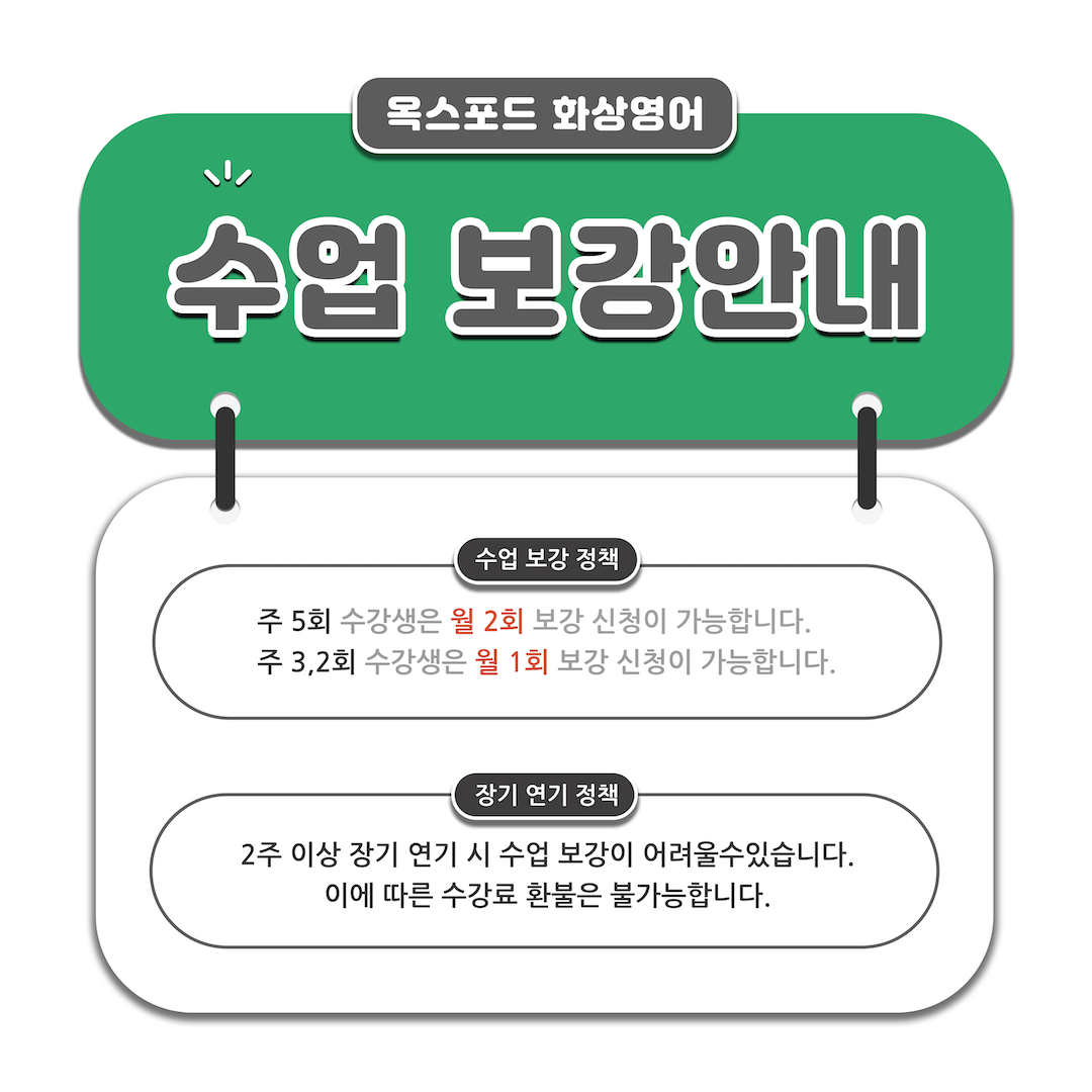 수업보강.png..png
