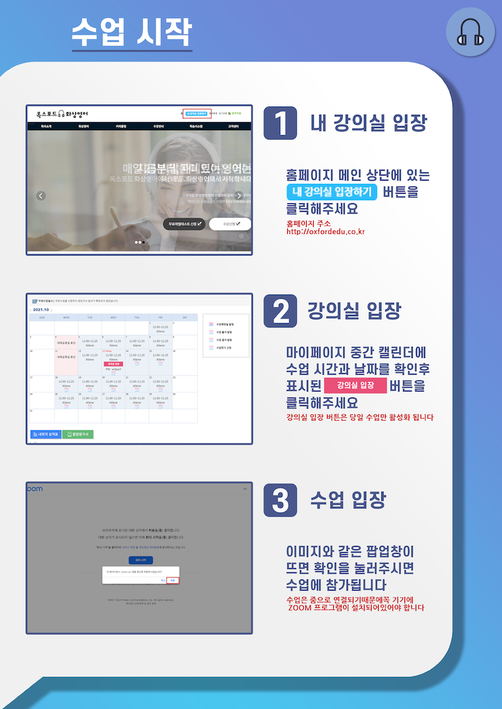 강의실 입장 매뉴얼 복사본.png