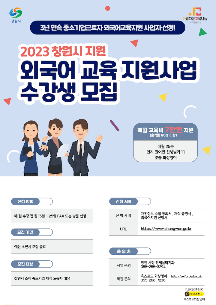 중소기업 2023 2.png